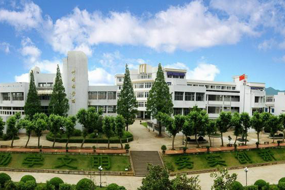 新昌知新中學(xué) 